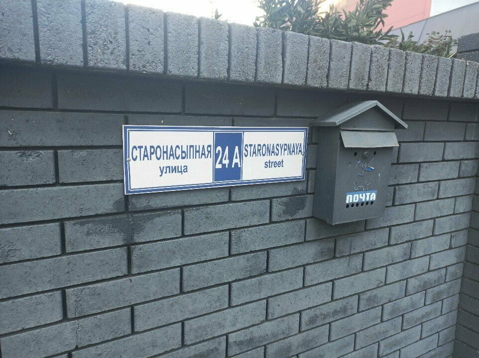 Money transfers Золотая Корона, Sochi, photo