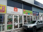 Tikkurila (Moscow, MKAD, 25th kilometre, 4с2), pinturas y barnices