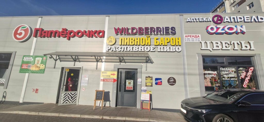 Beer shop Пивной Барон, Bryansk, photo