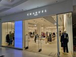 Charuel (ulitsa Volodi Golovatogo, 313), clothing store