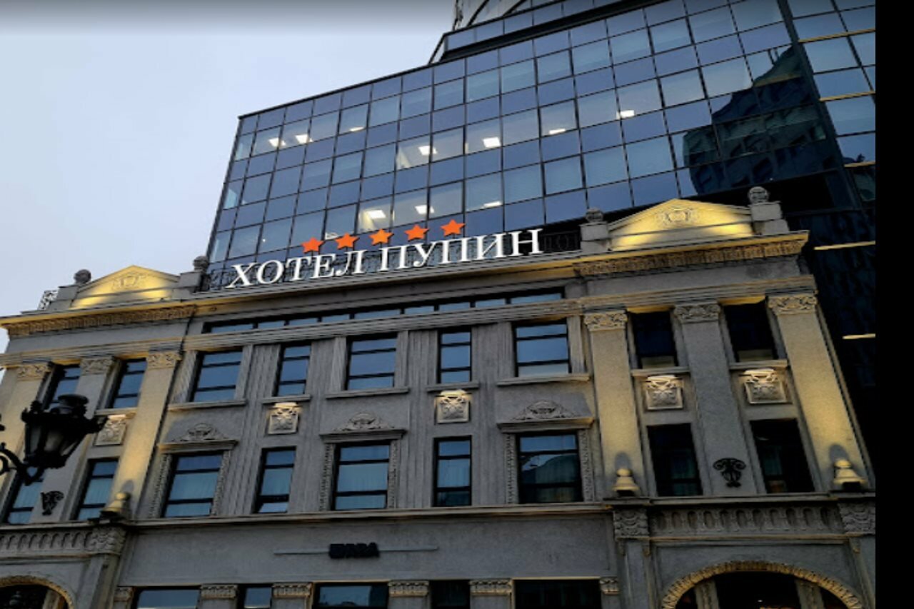 Фото Pupin Hotel