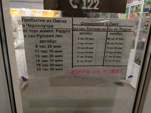 Centro comercial Торговый комплекс Радуга, , foto