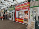 СВ-Плюс (Orekhoviy Boulevard, 14к3с1), butcher shop
