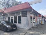 Ароматик (Anapskoye Highway, 87Б), tienda de perfumes y cosmética