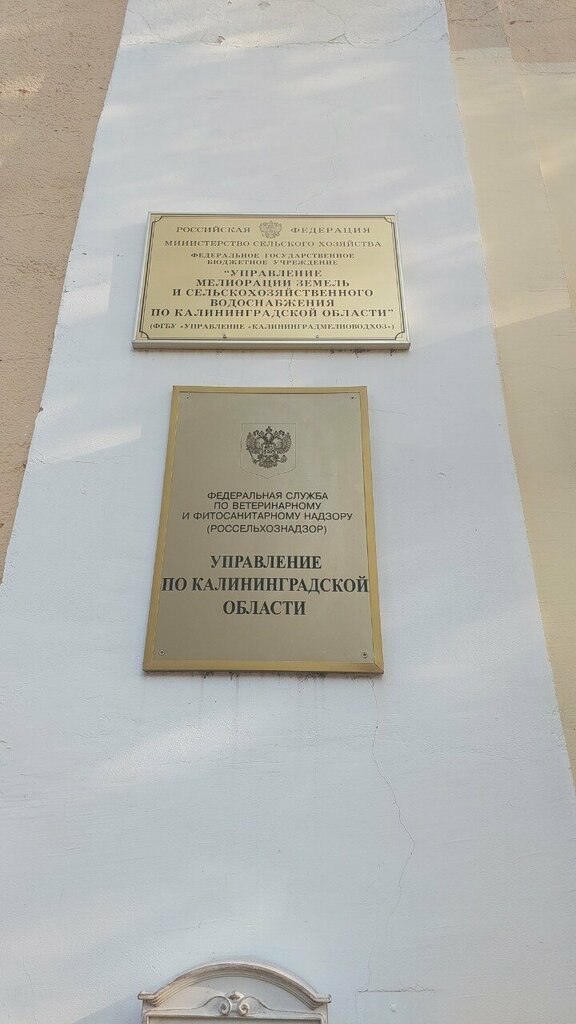 أعمال الاستصلاح Управление мелиорации земель и сельскохозяйственного водоснабжения ، ، صورة