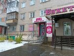 Донна кальсона (prospekt Chkalova, 22), lingerie and swimwear shop