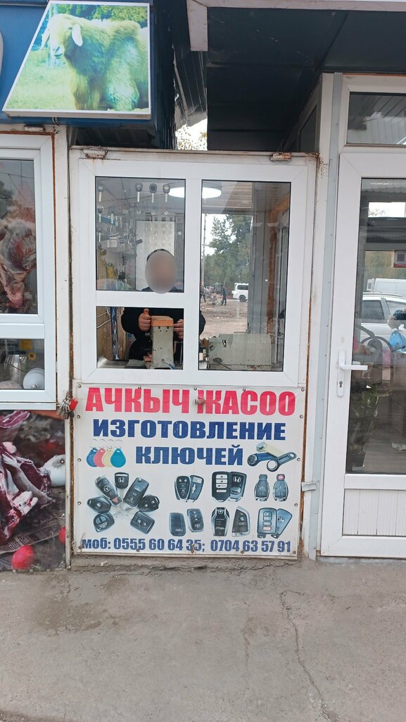 Manufacture and repair of keys Изготовление ключей, Osh, photo
