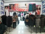 Кокетка (prospekt imeni 50 let Oktyabrya, 93литЗ), clothing store