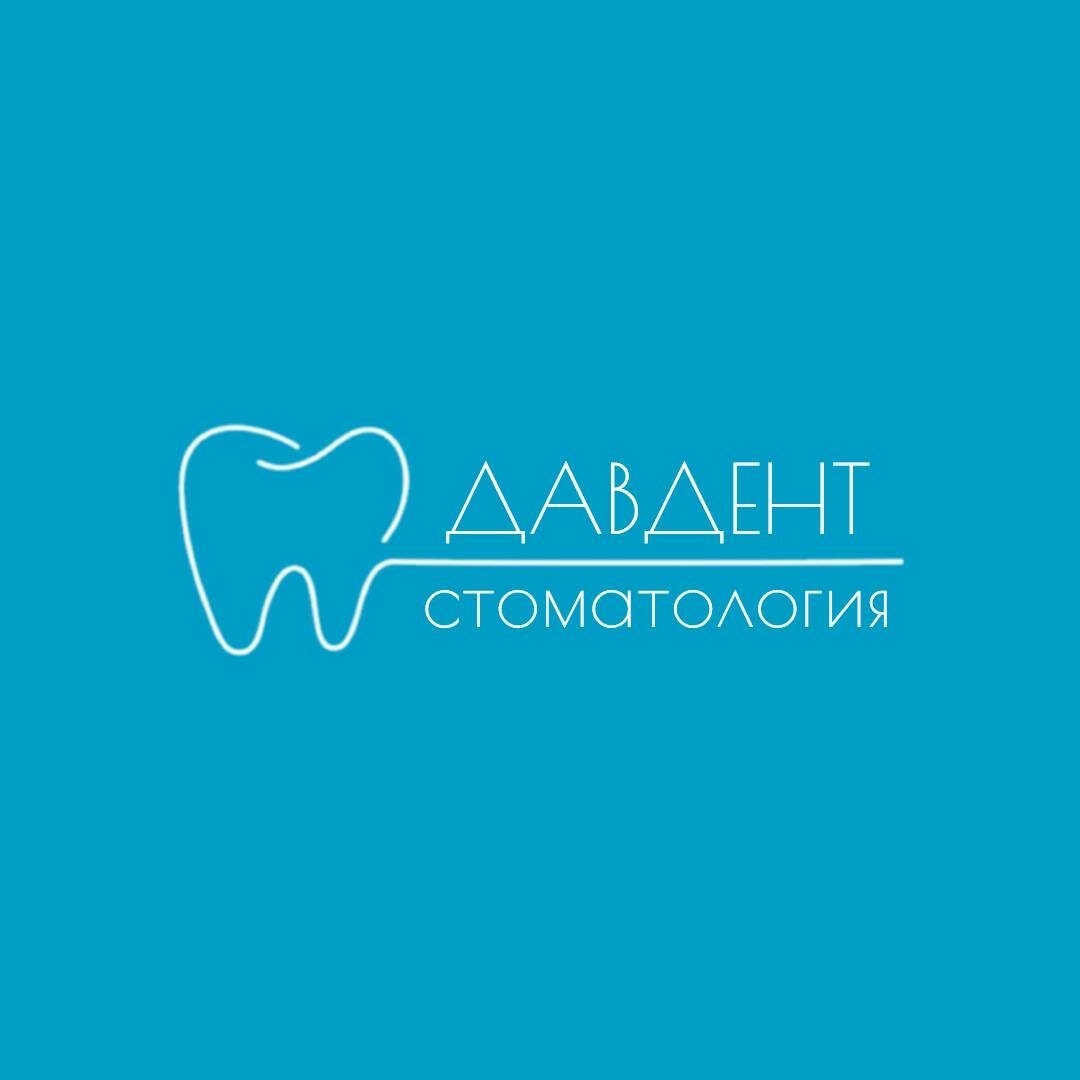 ДавДент