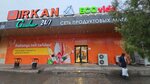 Eco Vida (Qolbasshy Qoıgeldi kóshesi, 192), greengrocery