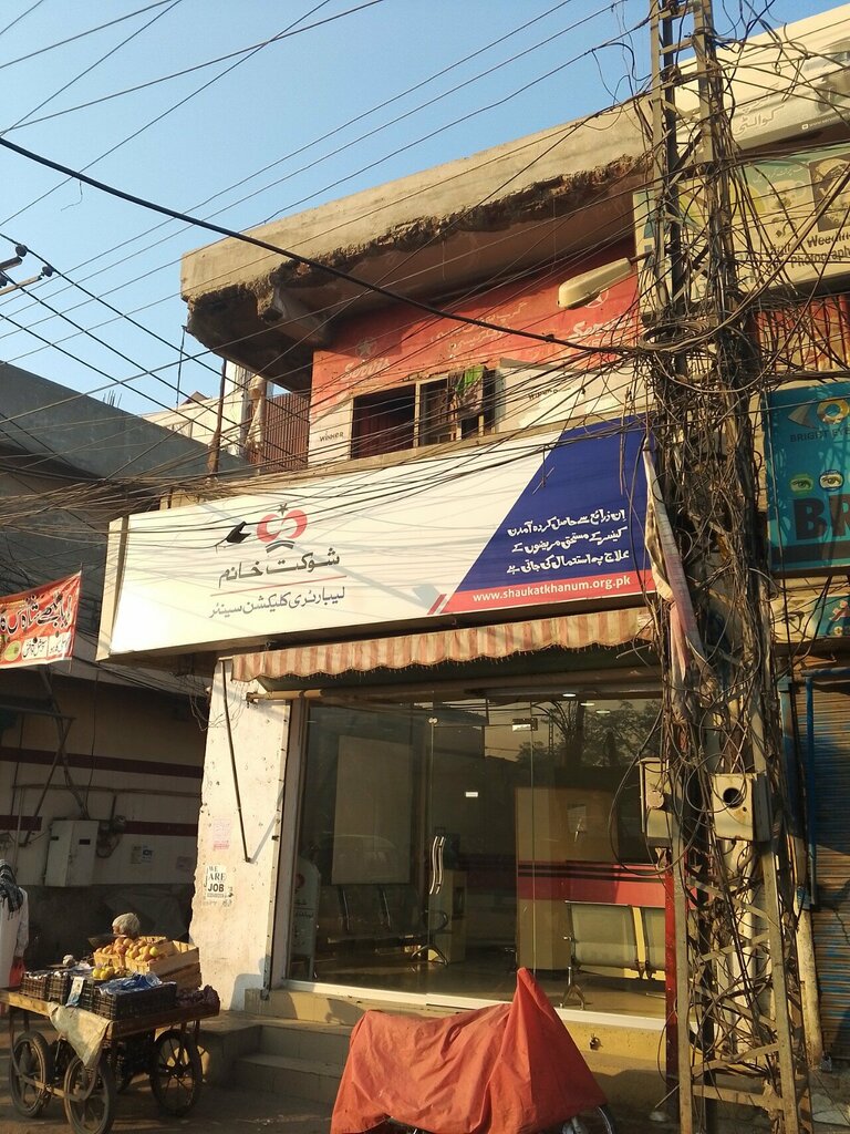 Diagnostic center Shoqat khanam lab, Lahore, photo