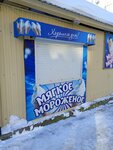 Мягкое мороженое (Leningradskaya ulitsa, 105А), ice cream