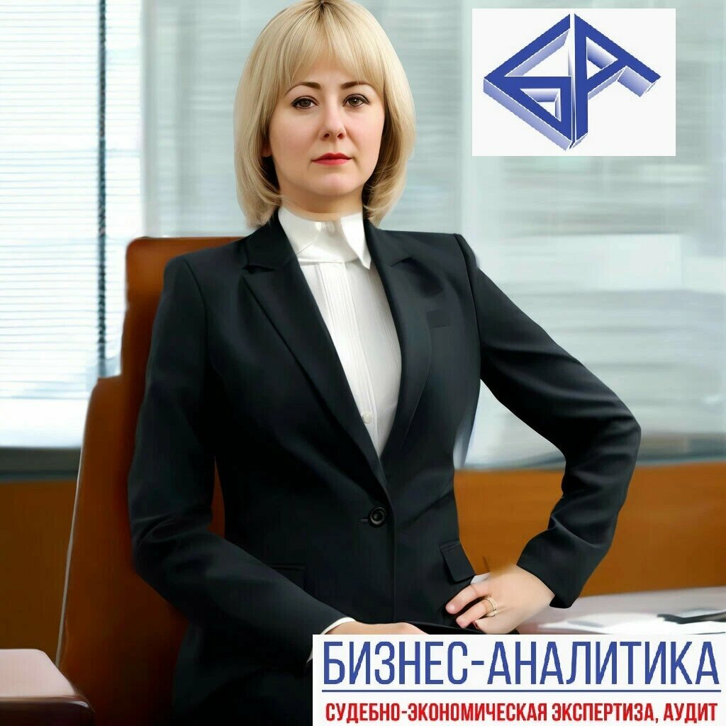 Audit company Business Analytics, Tula, photo