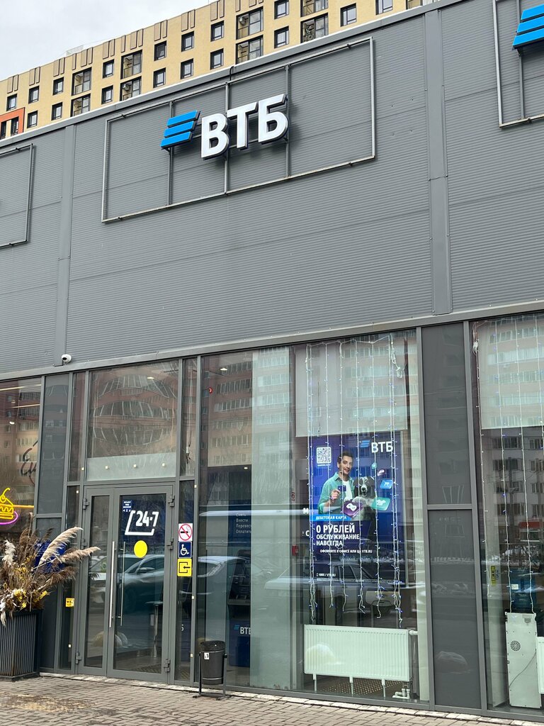 ATM Bank Vtb, Yaroslavl, photo