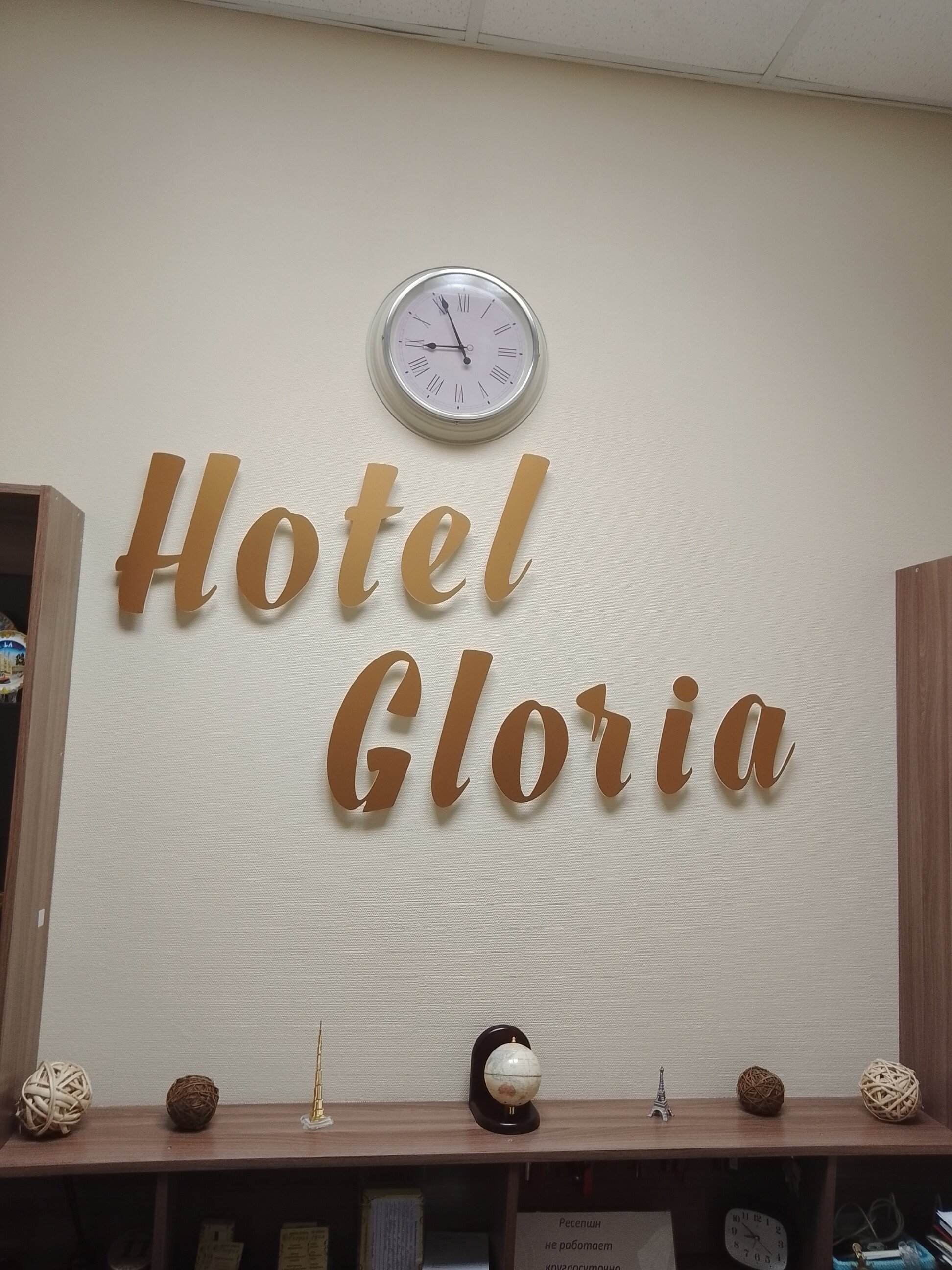 Фото Глория