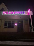 Wildberries (ulitsa Pugachyova, 3), point of delivery