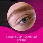 Stepanenko beauty (Kosmonavtov Street, 27) ، شريط حاجب العين