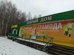 Грамода (ulitsa Bumazhnikov, 17), tienda de ropa