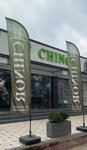 Chinor Tjm (Husayn Bayqara Street, 29G), construction company