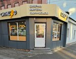 СитиШеф (Kirova Street No:30Г), fast food  Krasnoyarsk'tan