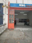 MNG Kargo (Bursa, Nilüfer, Minareliçavuş Mah., Köknar Cad., 50) ، إحالة الشحن