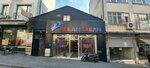 Alkan Sole (İstanbul, Fatih, Mimar Hayrettin Mah., Gedik Paşa Cad., 31), shoe materials and accessories