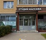 Resource (2-ya Institutskaya ulitsa, 22) ، صالون تدليك