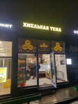 Hmelnaya Tema (Fridrikha Engelsa Street, 163), beer shop