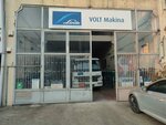 Linde Gaz - Volt Makina (Bursa, Nilüfer, Üçevler Mah., 81. Sok., 8C) ، أسطوانات الغاز