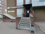 Formet Plastik Mashineri (Tonkinskaya Street, 3А), equipo industrial