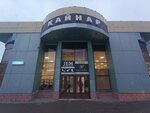 Butik_td_kainar (Karagandy, Buqar Jıraw Avenue, 55), clothing store