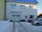 Sto Favorit (Krivaya Street, 4/1), servicio de coches, centro de reparación de automóviles