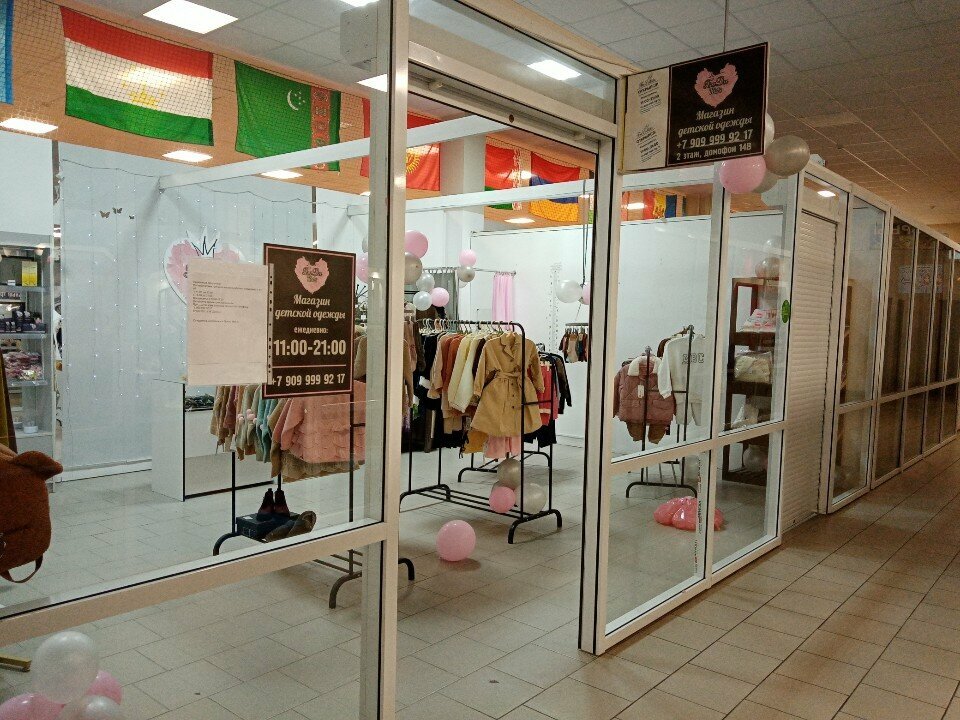Children's clothing store БаДи kids, Ramenskoe, photo