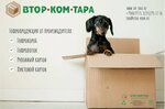 Втор-Ком-Тара (Kemerovskaya ulitsa, 20), envases y materiales de embalaje