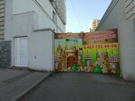 Росточек (Polevaya Street, 43), kindergarten, nursery
