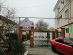 Detsky sad № 137 (Novorossijskaya Street, 208) ، مركز الرعاية النهارية، رياض الأطفال