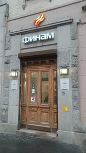 Банк Финам, Большая Московская улица, 14/1 — Санкт-Петербург