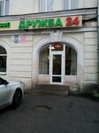 Дружба (Moskovskiy Avenue, 10-12Г), cafe