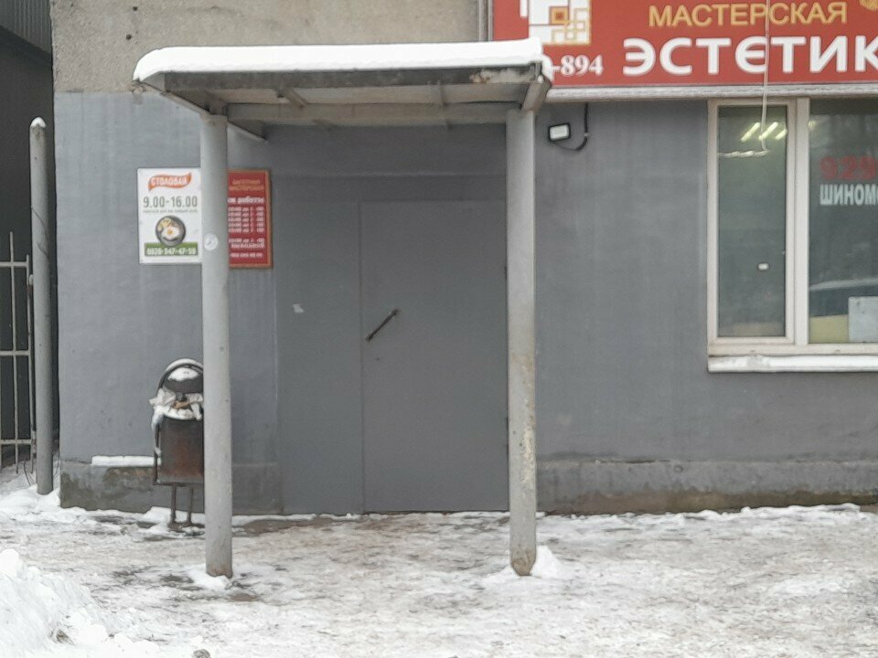 Стоматологический кабинет