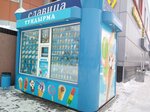 Slavica (Tatarstan Street, 22), ice cream