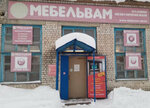 Mebelvam (ulitsa Michurina, 56А), furniture store