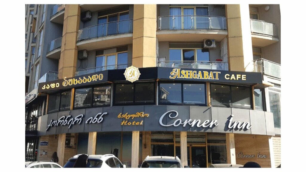 Cafe Ashgabat Cafe, Batumi, photo