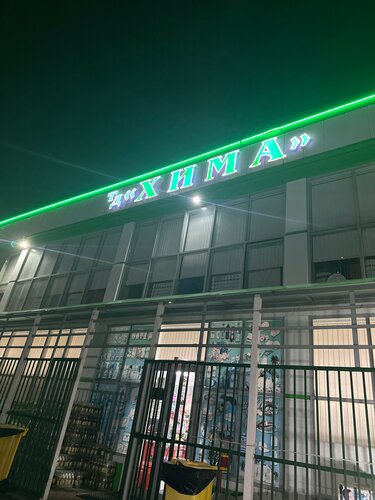 Shopping mall Хима, Chechen Republic, photo