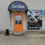 Бисквит (Sovetskaya ulitsa, 85), confectionary