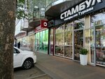 Запилим (Stavropolskaya Street, 220/1) ، صالون العناية بالأظافر