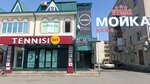 Iwanna (Dovatora Avenue, 254А), beauty salon