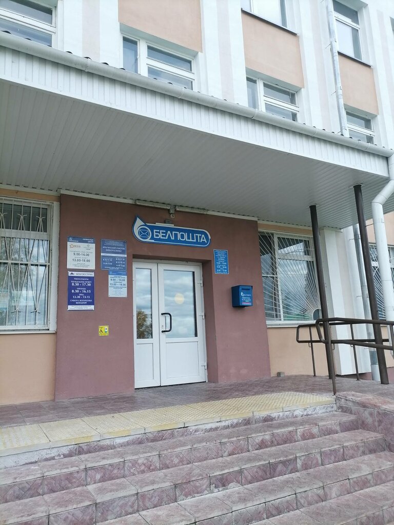 Insurance company Belgosstrakh, Gomel District, photo