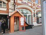 Детский Квартал (Leningradskaya pedestrian Street, 55), children's clothing store