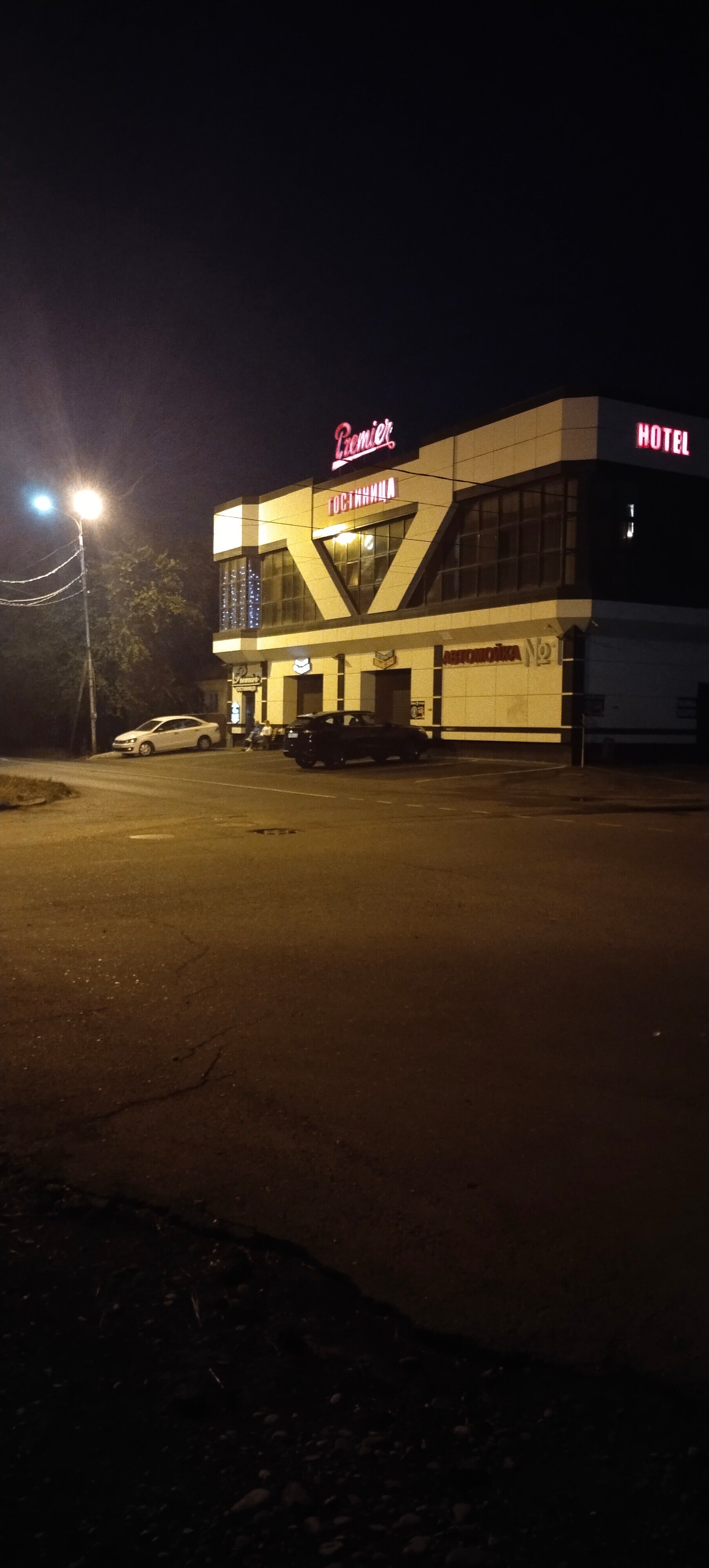 Фото Премьер