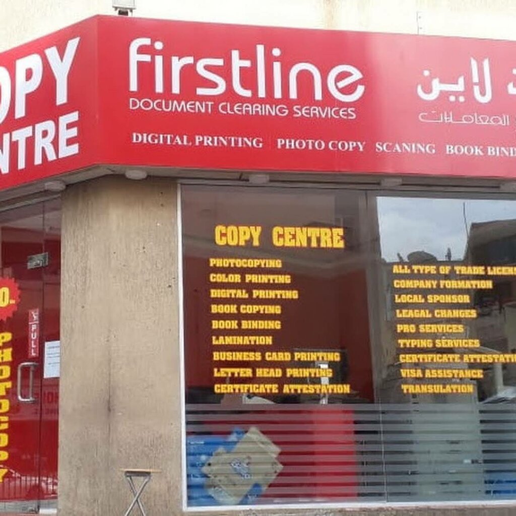 Copy center Firstline, Dubai, photo